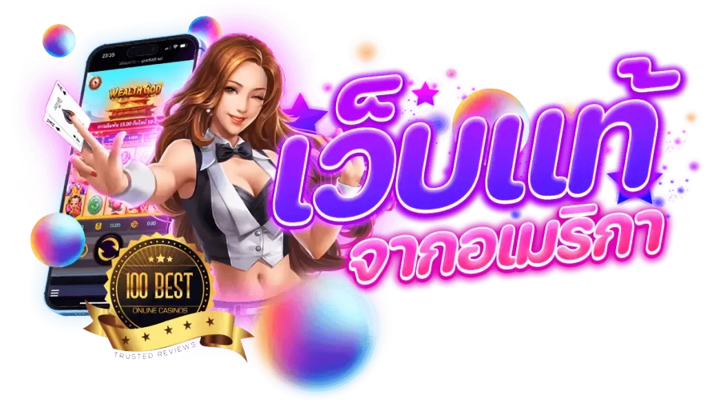 amd168 วอเลท